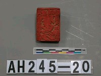 武朥灣屯潘給理族屯目閩火印戳記藏品圖，第2張